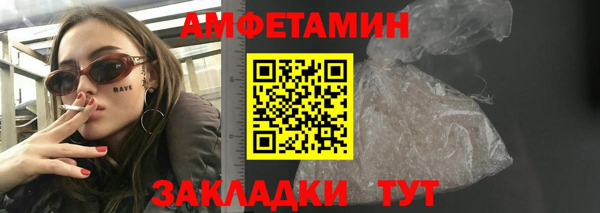 Amphetamine 97%  Вход с VPN  Amphetamine  Жуковский 