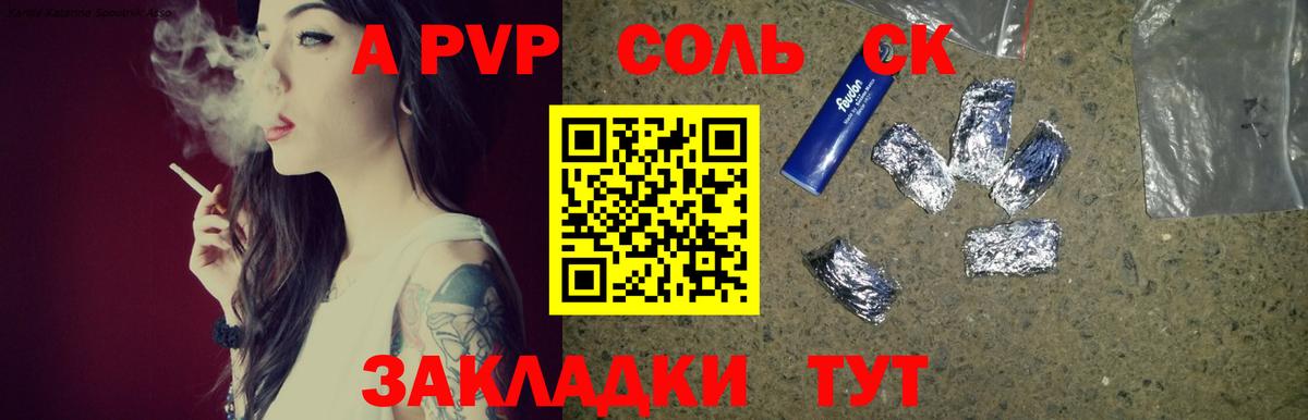 A PVP крисы CK  Вход с VPN  А ПВП  A-PVP кристаллы  Жуковский  Alpha PVP СК КРИС 