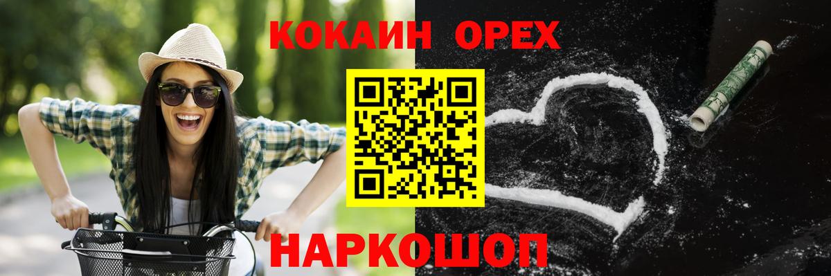 КОКАИН 98%  Кокаин 97%  Вход с VPN  Жуковский 