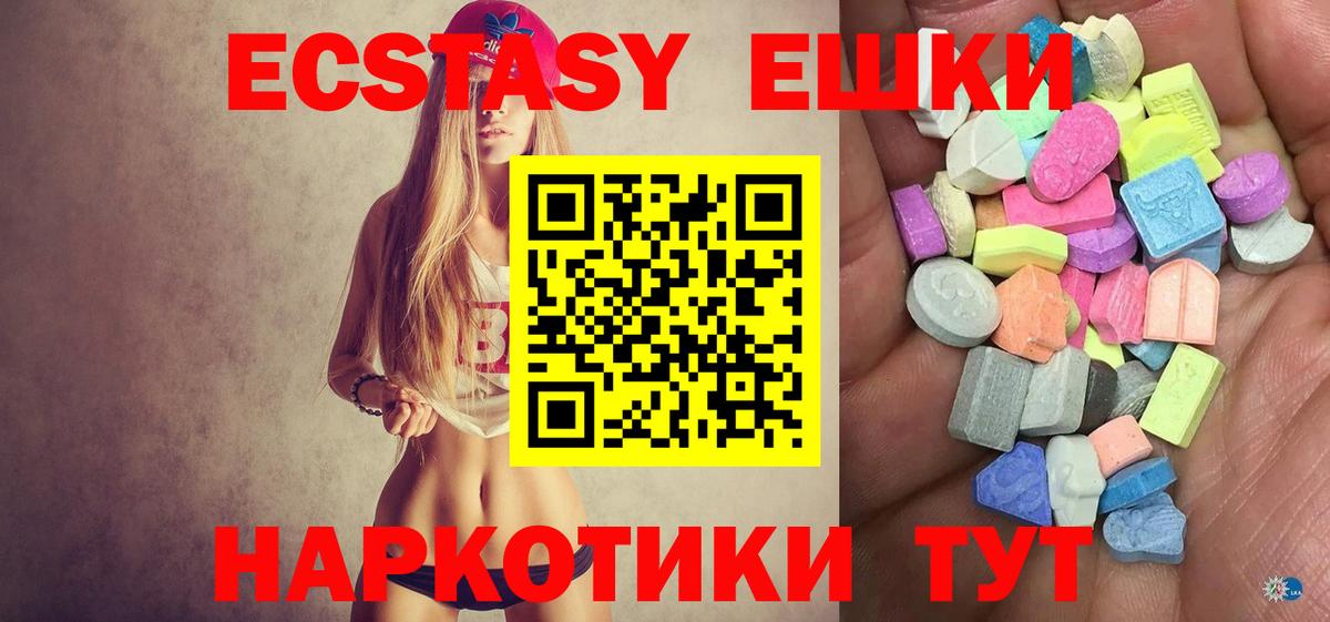 ЭКСТАЗИ 280 MDMA  даркнет какой сайт  OMG   Жуковский  Ecstasy  Вход с VPN 