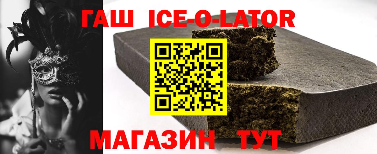 ГАШ гарик  Гашиш убойный  Жуковский  Вход с VPN 