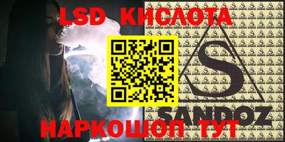 марки lsd Конаково