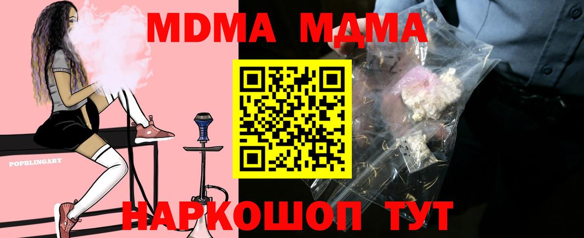 MDMA Molly  MDMA VHQ  Вход с VPN  Жуковский 