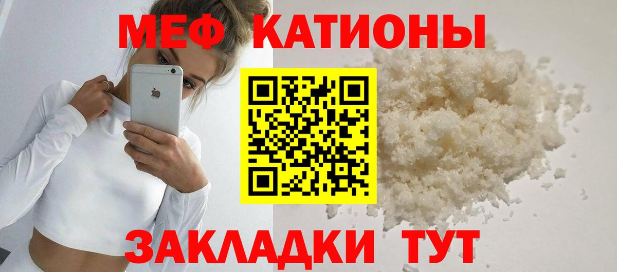 Меф кристаллы Жуковский