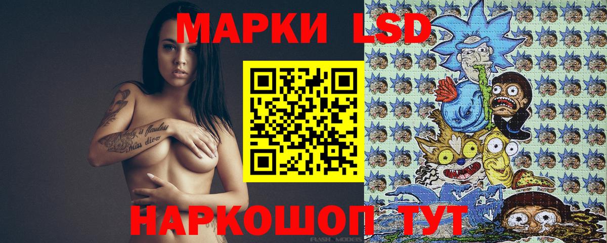 Жуковский  Марки NBOMe  Вход с VPN  Наркотические марки 1,5мг 