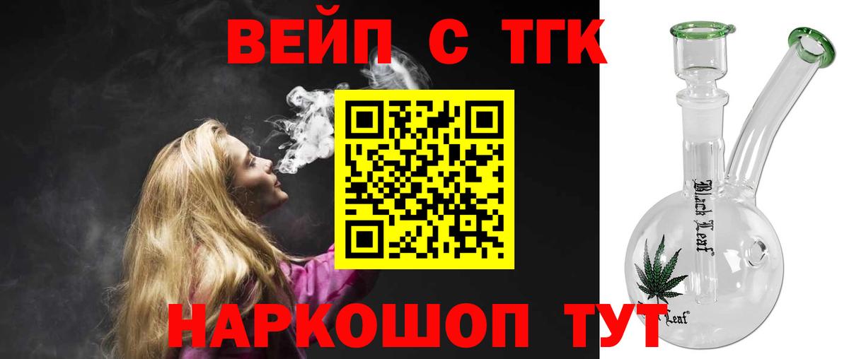 Жуковский  ТГК концентрат  Вход с VPN 